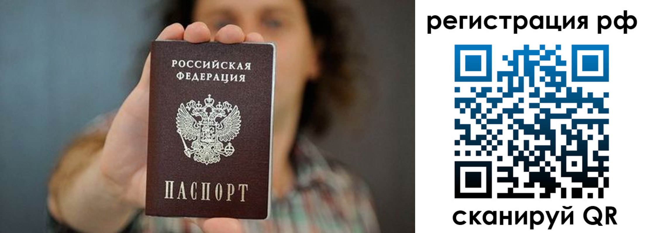 регистрация для школы в Пласте