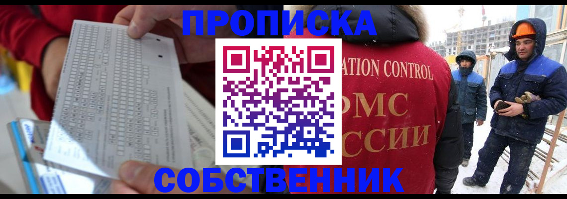 временная регистрация адрес в Пласте