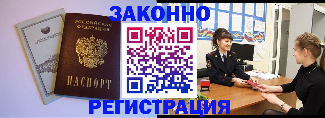 регистрация в Пласте