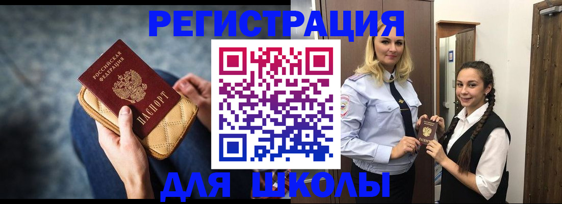 прописка от собственника в Пласте