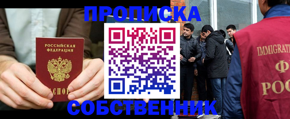 временная регистрация гарантия в Пласте