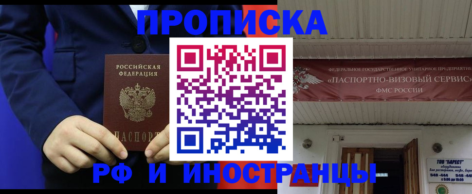 регистрация для дет. сада в Пласте